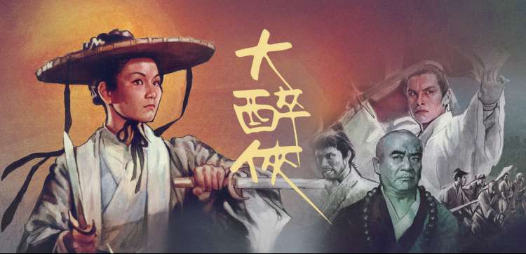 三体 科幻剧集海报
